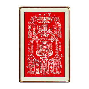 朱砂玉皇大百解中式玄关挂画长命富贵玄关画正对入户门玄关装饰画
