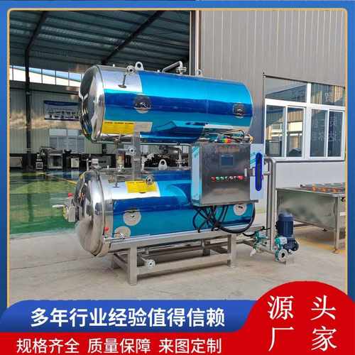 全自动熟食肉制品高温杀菌锅  粽子豆干灭菌锅  辣椒酱燕窝杀菌釜