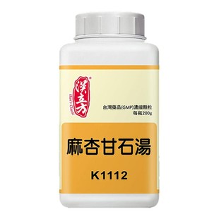 汉立方麻杏甘石汤颗粒烦渴解表清热宣肺平喘口服药