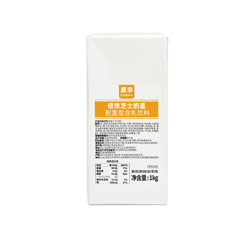 【整箱12盒】晨非芝士奶盖即食打发奶茶饮品店商用原料云顶奶雪顶