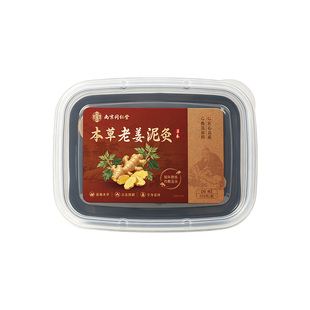 同仁堂泥灸中药材老姜祛泥灸膏湿排艾草热敷寒热灸草本按摩生姜