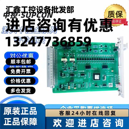 议价浙大中控DCS卡件FW351B/FW243X/FW372B/FW366B/FW367B/FW248R