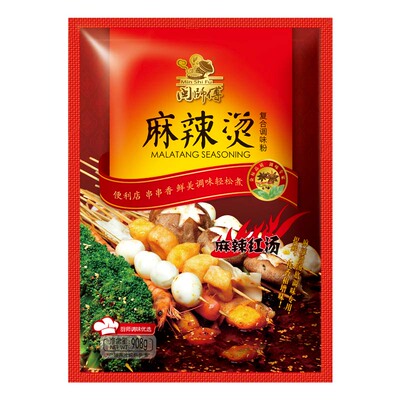 麻辣烫底料麻辣烫料麻辣串调料串串香关东煮汤料水煮串串商用料包