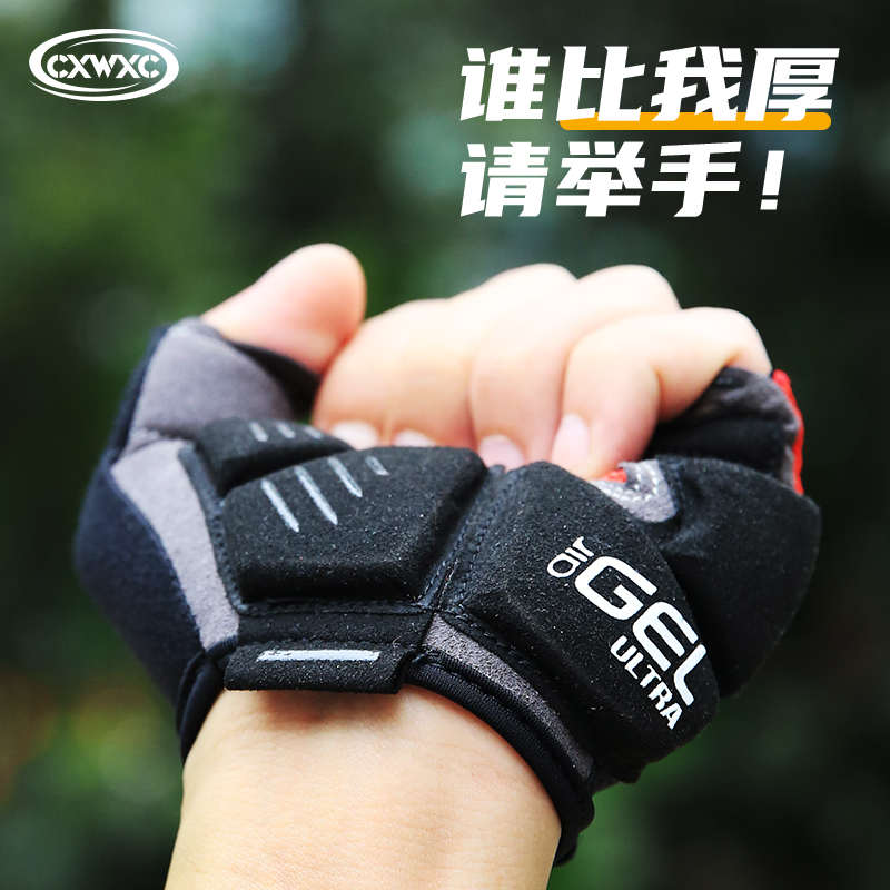 CXWXC骑行手套半指夏季男短指减震透气公路山地自行车单车装备女