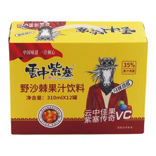 山西特产云中紫塞生榨沙棘汁饮料果汁310ml×12罐礼盒 果汁含35％