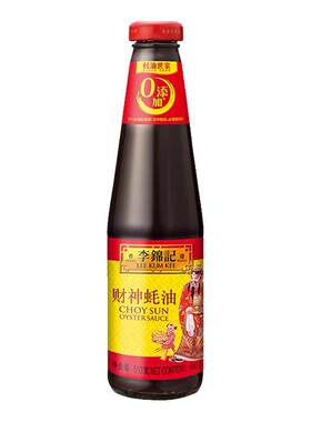 李锦记财神蚝油510g*3瓶家用火锅蘸料炒菜提鲜烹饪海鲜鱼虾蟹调味