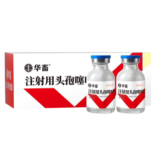 华畜兽用注射头孢噻呋钠猪牛羊速溶头孢粉抗菌消炎退烧药养殖场用