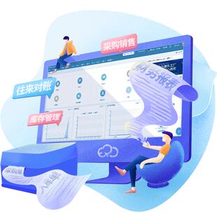 管家婆 官方进销存管理软件erp系统生产仓库出入库订单财务管理