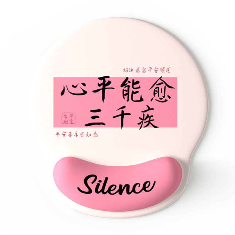 超软护腕垫，加大护腕，操作顺滑