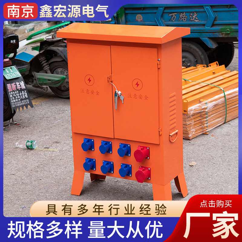 三级配电箱6个220v2个380v户外手提防雨配电柜移动临时建筑工地箱