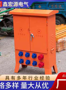 三级配电箱6个220v2个380v户外手提防雨配电柜移动临时建筑工地箱