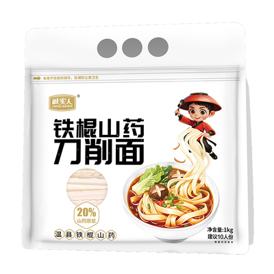 诚实人温县铁棍山药刀削面粗杂粮山药面宽面条油泼面刀削面主食面