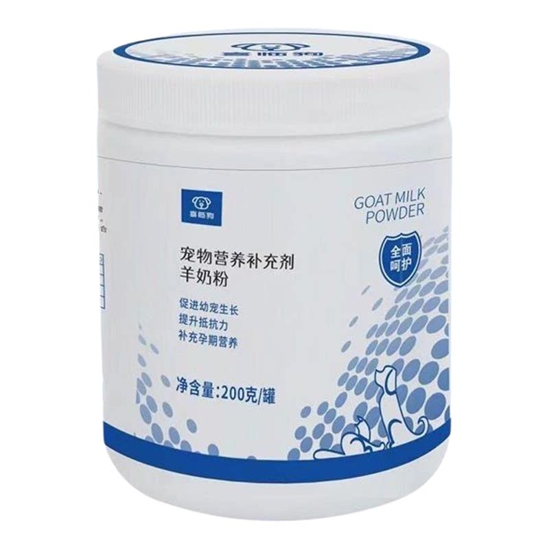 喜临狗宠物羊奶粉宠物营养品多维狗全价冻干粮