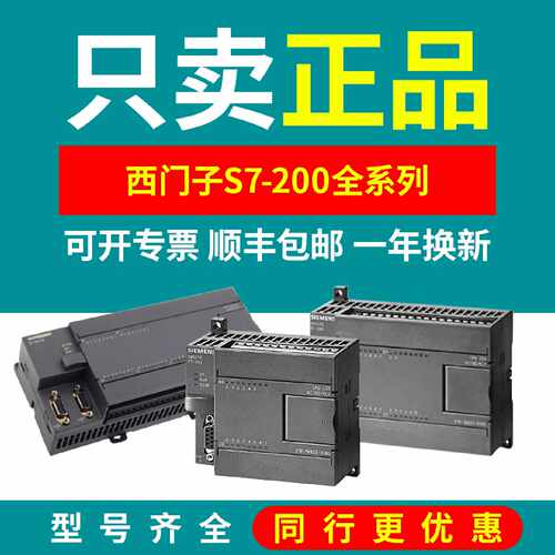 议价6ES7214西门子 6ES7 214 216-2BD23-2AD23-1AD23-1BD23-0XB8/