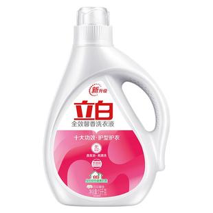立白全效馨香洗衣液香味持久洁净柔顺大瓶实惠装家用去污渍补充装
