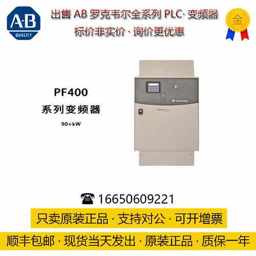 议价22C-D017N103-AB罗克韦尔变频器 PF400系列 三相480V 7.5kW