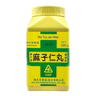 顺天堂麻子仁丸便秘药台湾中药火麻仁厚朴倪海厦