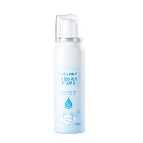 Bearcouple婴儿鼻腔喷雾宝宝鼻屎清理海盐水洗鼻水儿童盐水120ml