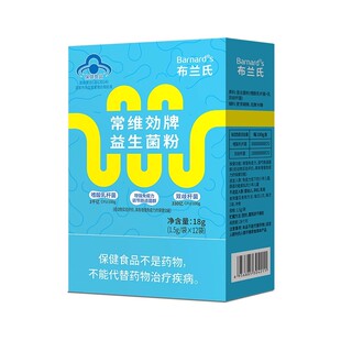 BARNARD+ S/布兰氏 常维効牌益生菌粉 1.5g/袋