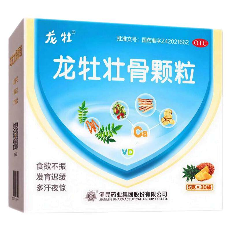 [龙牡]龙牡壮骨颗粒5g*30袋/盒