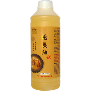 老姜油通经络发热按摩油美容院专用刮痧开背全身体艾草生姜纯精油