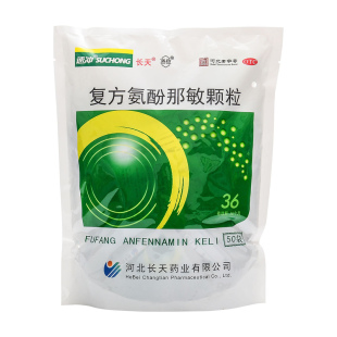 长天复方氨酚那敏颗粒50袋老式头痛流鼻涕发烧感冒药冲剂颗粒 yp