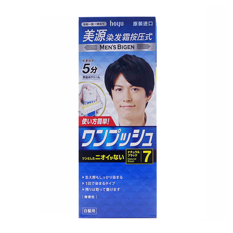 日本进口美源bigen男士植物按压染发剂霜纯遮白发黑色染发膏宣若