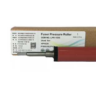 莱盛适用 HP1020下辊 惠普1010 1018 M1005定影下辊 佳能2900胶辊