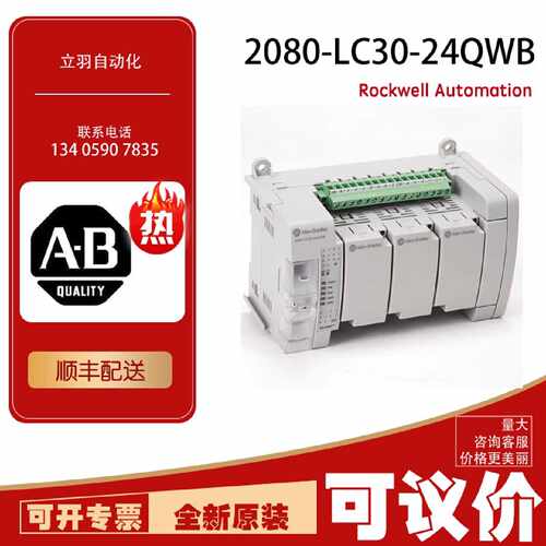 AB 2080-LC30-24QWB 2080-LC50-24QVB  2080-LC10-12AWA 罗克韦尔