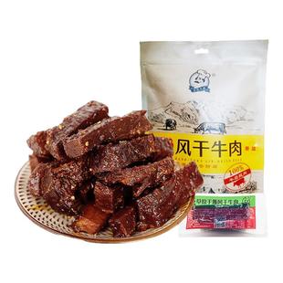 艾尼大叔新疆草原风味手撕风干牛肉干小锅精炒零食官方旗舰店正品
