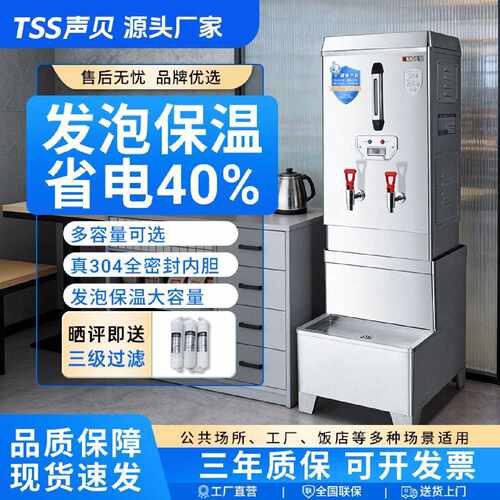 声贝开水器商用全自动电热开水机工厂热水器饭店烧开水桶烧水器炉
