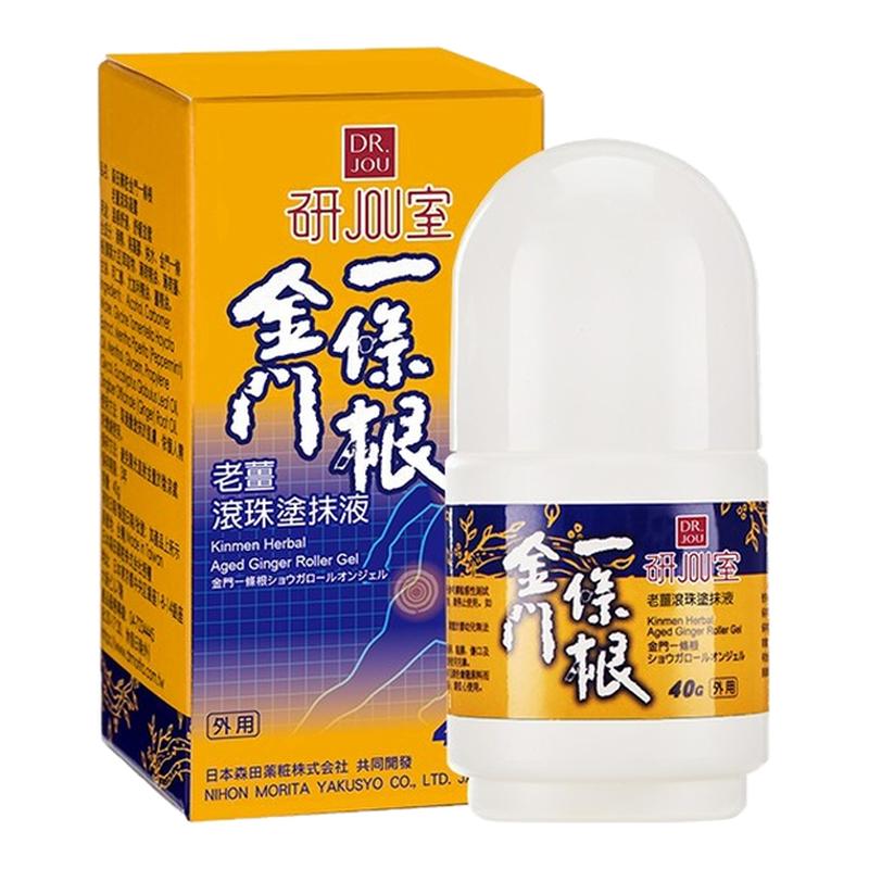 森田药妆一条根盒马老姜精油办公护膝/护腰/护肩/护