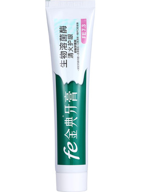 fe金典牙膏生物美白去渍清火护龈