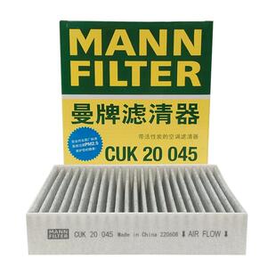 曼牌CUK20045适配比亚迪S2 EV360 EV45秦Pro唐宋DM小鹏G3空调滤芯