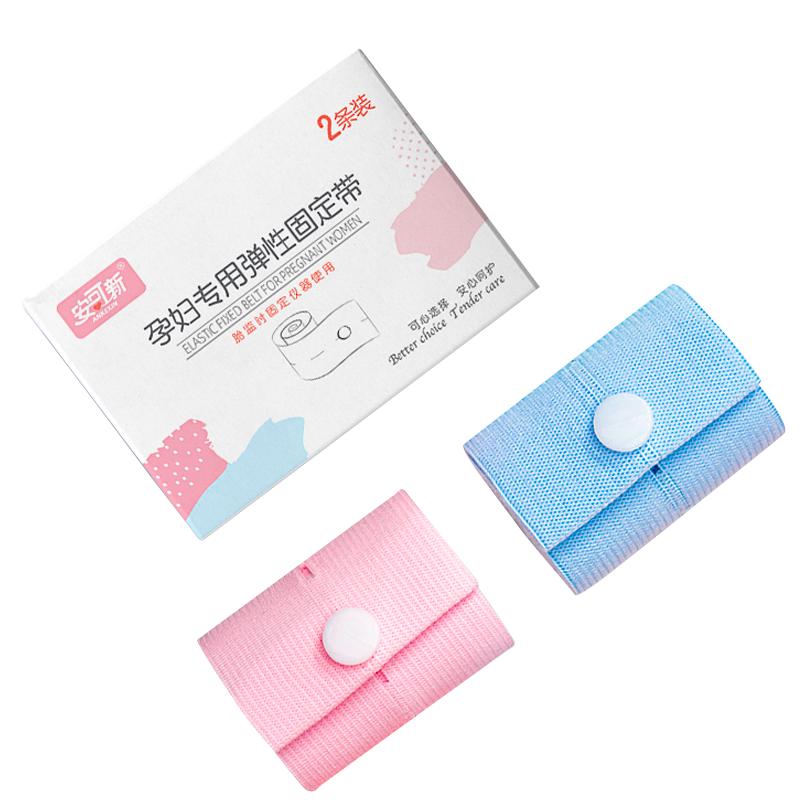 安可新胎心监护带孕妇专用孕晚期产检胎监带大码托腹监测绑带2条