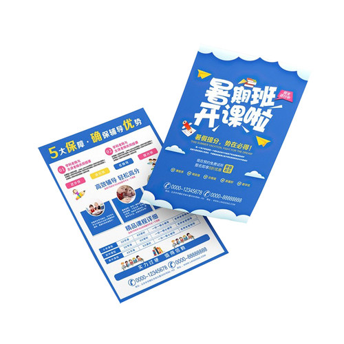 宣传单/海报/说明书