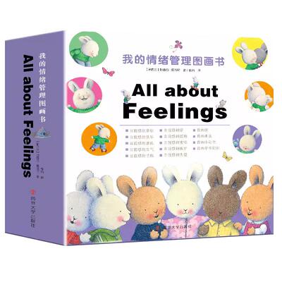 正版暖暖兔我的情绪管理图画书