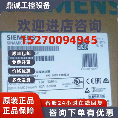 议价6SL3210-5FB11-0UA1西门子V90驱动器6.3千瓦6SL32105FB110UA1