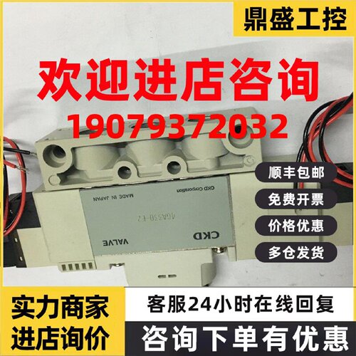 议价现货CKD电磁阀4GA330-C6-E2-3/4GD330-C6-E2-3全新当天发货