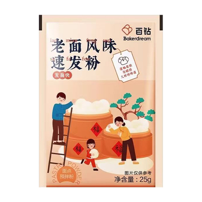 安琪百钻老面风味速发粉发酵粉