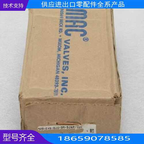 原装MC电磁阀 9B-EB-BJ-DM-DJP【询价】