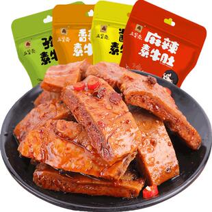 五贤斋素牛肚辣条素肉豆制品素食小吃卤味零食100g*4袋