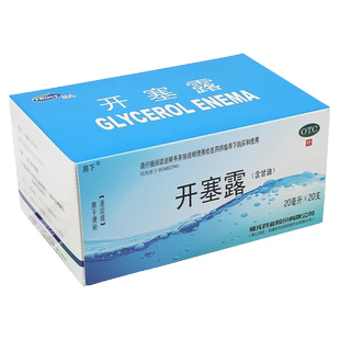 [福元] 易下 开塞露(含甘油) 20ml/支 成人儿童便秘大便干燥润肠