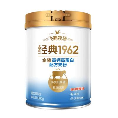 飞鹤金装1962高钙高蛋白奶粉