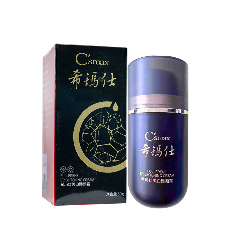 csmax希玛仕富勒烯50ml焕颜霜
