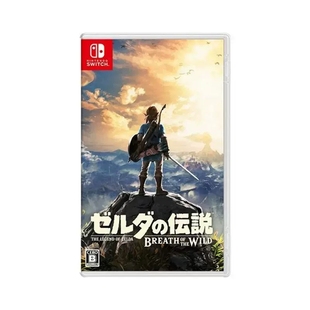 【自营】任天堂Nintendo Switch游戏卡带 塞尔达传说 荒野之息