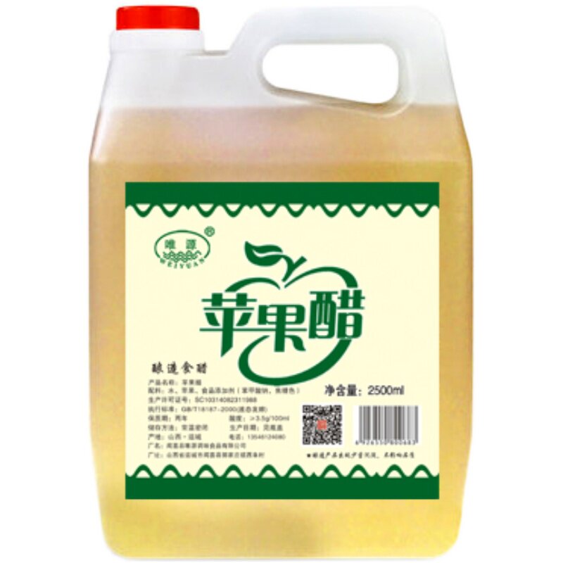 山西苹果醋运城特产闻喜唯源苹果醋原醋酿造食用醋2400毫升包邮