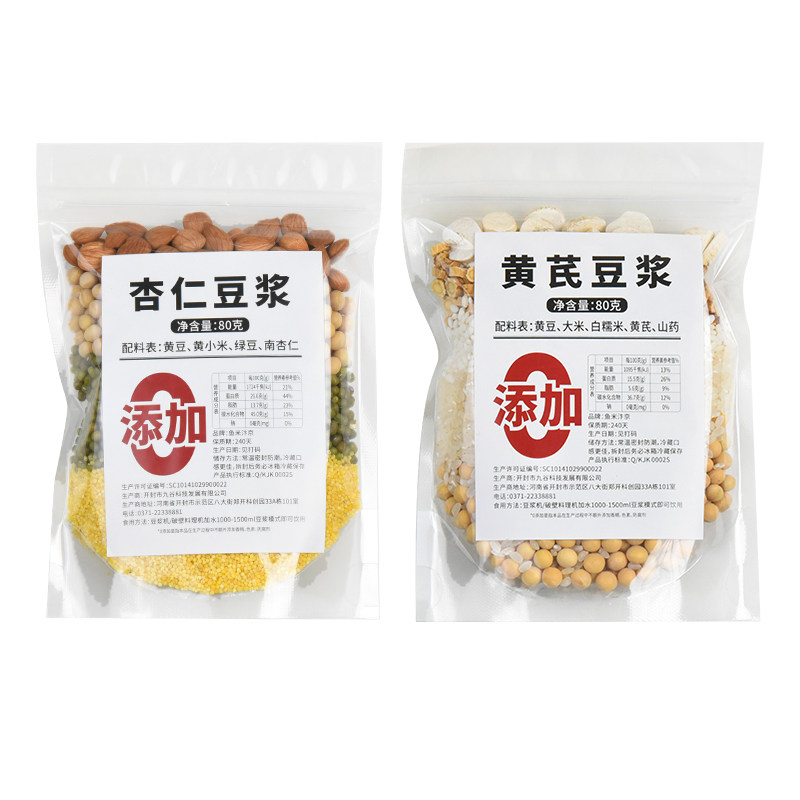 豆浆包五谷杂粮组合粗粮独立包装打豆浆破壁机食材包专用豆浆料包