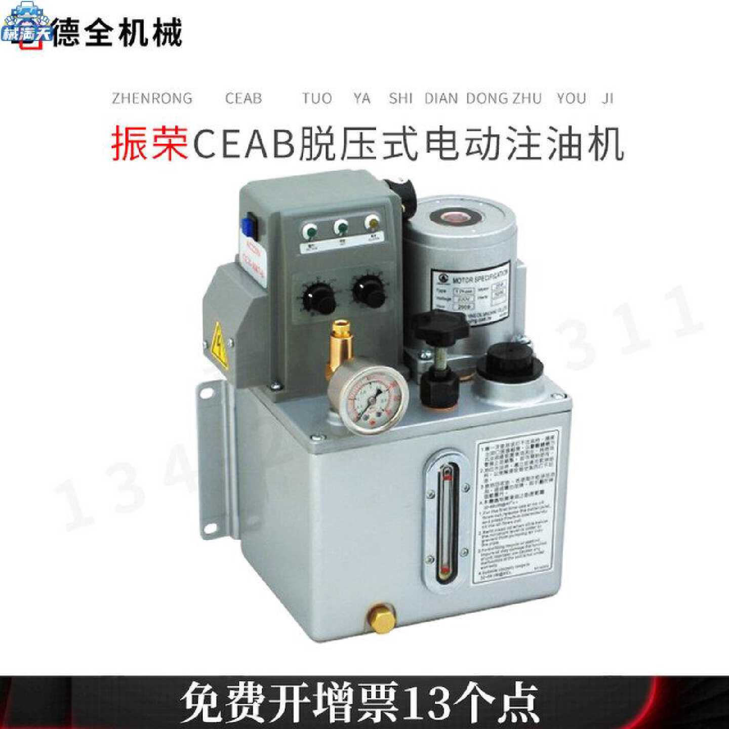 议价台湾CHENYING振荣脱压式电动注油机CEAB马达25W CEAB马达60W - 实物图