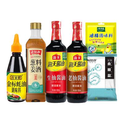 生抽老抽组合调味料超值六件套